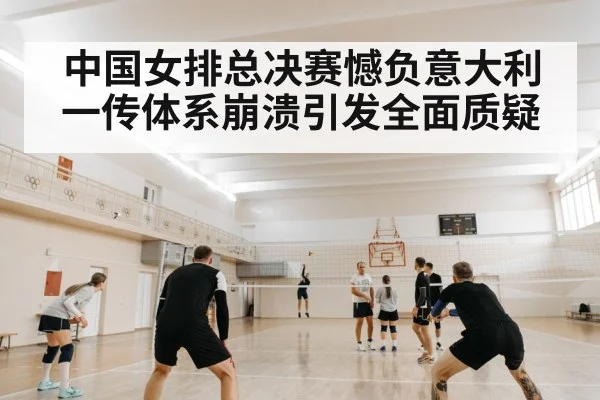 volleyball serve receive